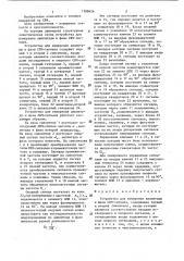 Устройство для измерения амплитуды и фазы свч-сигнала (патент 1288626)