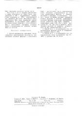 Есесогззная (патент 364137)