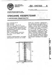 Гидротеплица (патент 1047433)