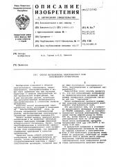 Способ визуализации электрического поля произвольной конфигурации (патент 573792)