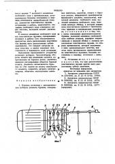 Буровая установка с автоматическим выбором режимов бурения (патент 968290)