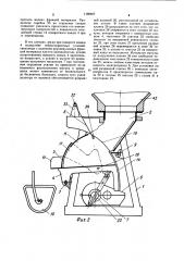 Дозатор для загрузки емкостей сыпучим материалом (патент 1168467)
