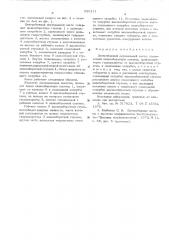 Центробежный двухвальный насос (патент 530111)