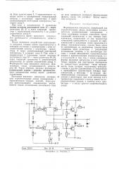 Формирователь импульсов (патент 480178)