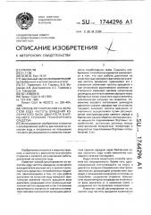 Способ регулирования на холостом ходу частоты вращения коленчатого вала двигателя внутреннего сгорания транспортного средства (патент 1744296)