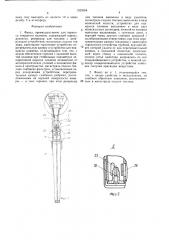 Факел (патент 1320584)