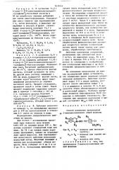 Способ получения производных 2-аминоизохинолина (патент 1676444)