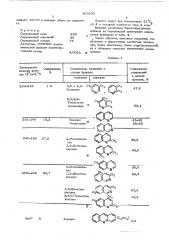 Электролит цинкования (патент 565953)