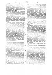 Инструмент для радиальной ковки (патент 1144753)