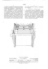 Униполярная машина (патент 371649)