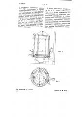 Паровой дезинфектор (патент 68859)