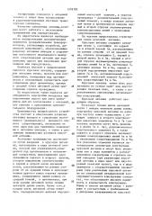 Курсовая антенна (патент 1578782)