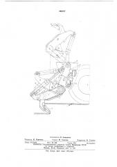 Подвеска рабочего органа землеройной машины (патент 568707)
