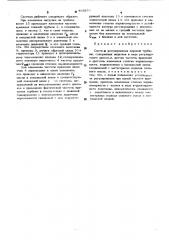 Система регулирования паровой турбины (патент 492670)