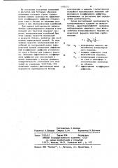 Способ определения долговечности изделий из железобетона (патент 1193572)