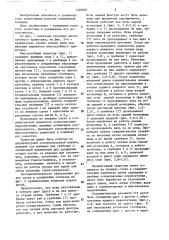 Многослойный трикотаж и способ его изготовления (патент 1420087)