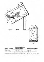 Кантователь контейнеров (патент 1482871)