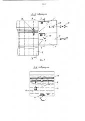 Распылительная камера (патент 1171112)