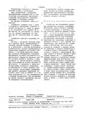 Устройство для нелинейной коррекции дискретного сигнала (патент 1509946)