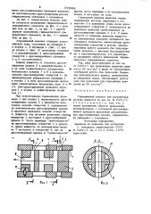 Управляющий элемент для регуляторов расхода жидкости (патент 973964)