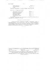 Способ получения герметика (патент 131427)