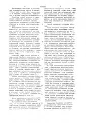 Способ разгона и торможения барабана сепаратора (патент 1107897)