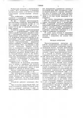 Магнитоуправляемое контактное устройство (патент 1589330)