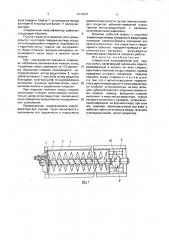 Спиральный классификатор для рудных пульп (патент 1676657)