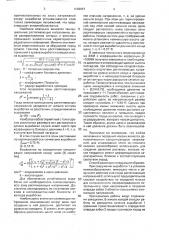 Способ сооружения горной выработки (патент 1689637)