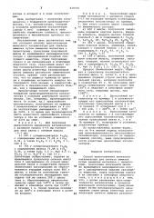 Способ приготовления железного ката-лизатора для синтеза аммиака (патент 829165)