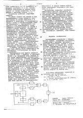 Запоминающее устройство с обнаружением ошибок (патент 672655)