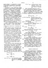 Механизм перестановки барабановшахтной под'емной машины (патент 829535)