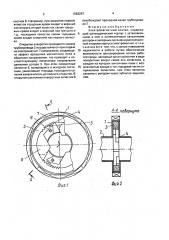Электромагнитный клапан зорина (патент 1663297)
