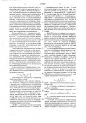 Способ определения свободного объема емкости (патент 1795297)