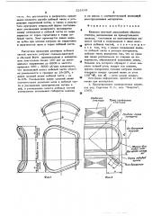 Катушка жесткой двухслойной обмотки статора (патент 521633)