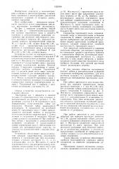 Механизм синхронизации вращения коленчатых валов двигателя внутреннего сгорания (патент 1525358)