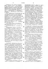 Устройство для обжарки пищевыхпродуктов (патент 814320)