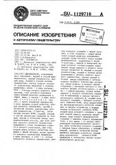 Одновибратор (патент 1129716)