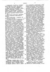 Тренажер сварщика (патент 1038963)