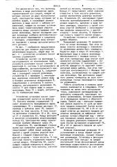 Устройство для поверки акустических уровнемеров (патент 964471)