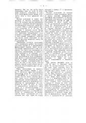 Аппарат для абсорбции и дистилляции (патент 50239)