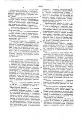 Комбайн для уборки высокостебельных лубяных культур (патент 1159503)