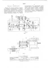 Автомат для плетения изделий из проволоки (патент 245674)