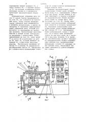 Станок для сборки втулочно-роликовых цепей (патент 1219304)