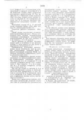 Газовый хроматограф (патент 712756)