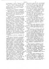 Цифровой компаратор (патент 1552136)
