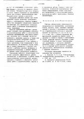 Рабочее оборудование одноковшового гидравлического экскаватора конструкции даниленко н.д. и мещерякова а.ф. (патент 673705)