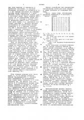 Устройство для определения максимальных путей в графах (патент 947869)