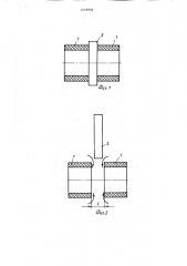 Способ сварки труб из термопластичных материалов (патент 1419908)