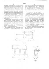 Устройство для сбора сфлотированного ила (патент 558002)